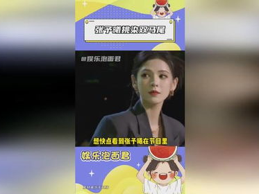张予曦演绎挑染双马尾，时尚感十足