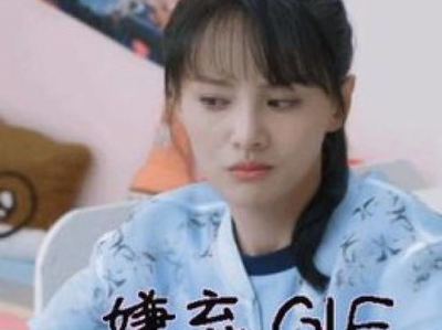 梓渝你好：撕名牌背后的友谊与挑战