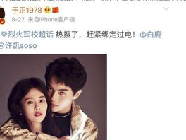 白鹿传奇：于正倾情打造，古装剧新篇章