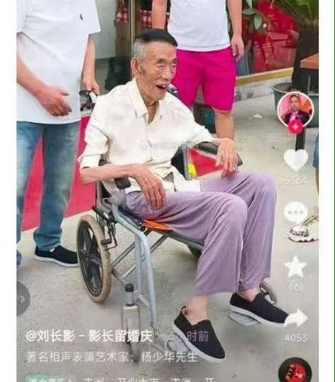 相声大师杨少华安详离世，李金斗缅怀挚友